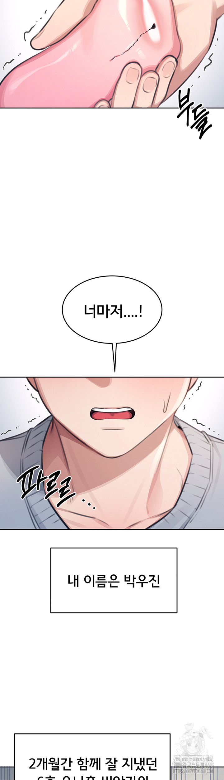 Wireless Onahole Raw Chapter 1 image 1