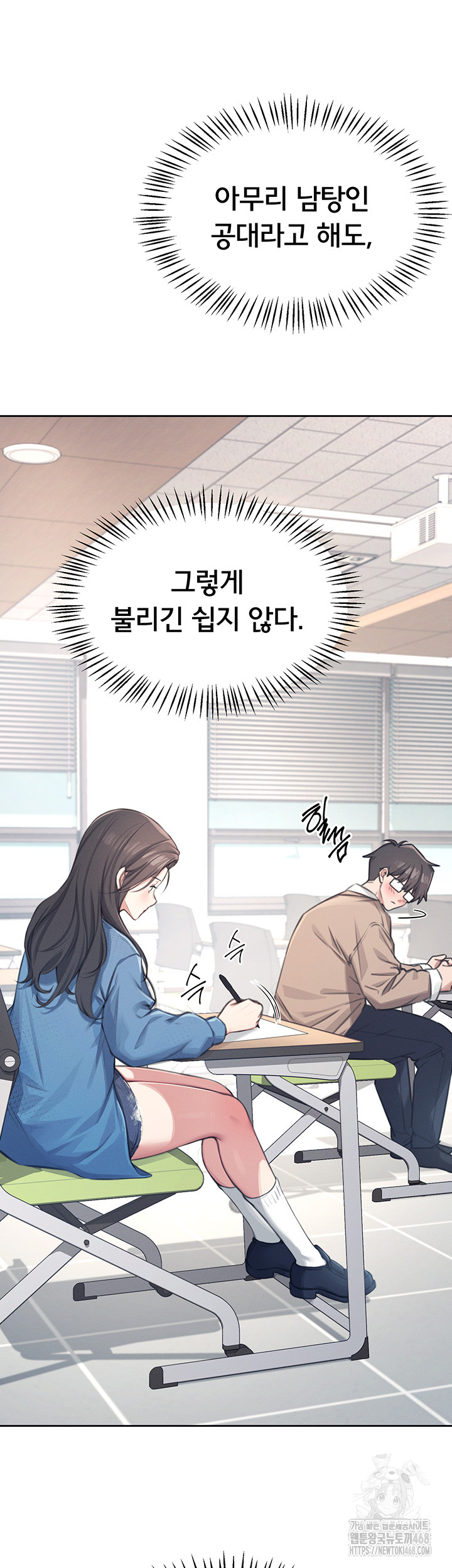 Wireless Onahole Raw Chapter 1 image 19