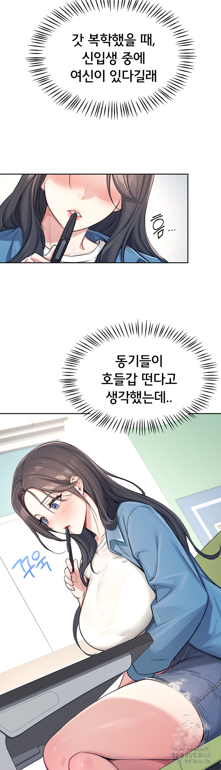 Wireless Onahole Raw Chapter 1 image 20