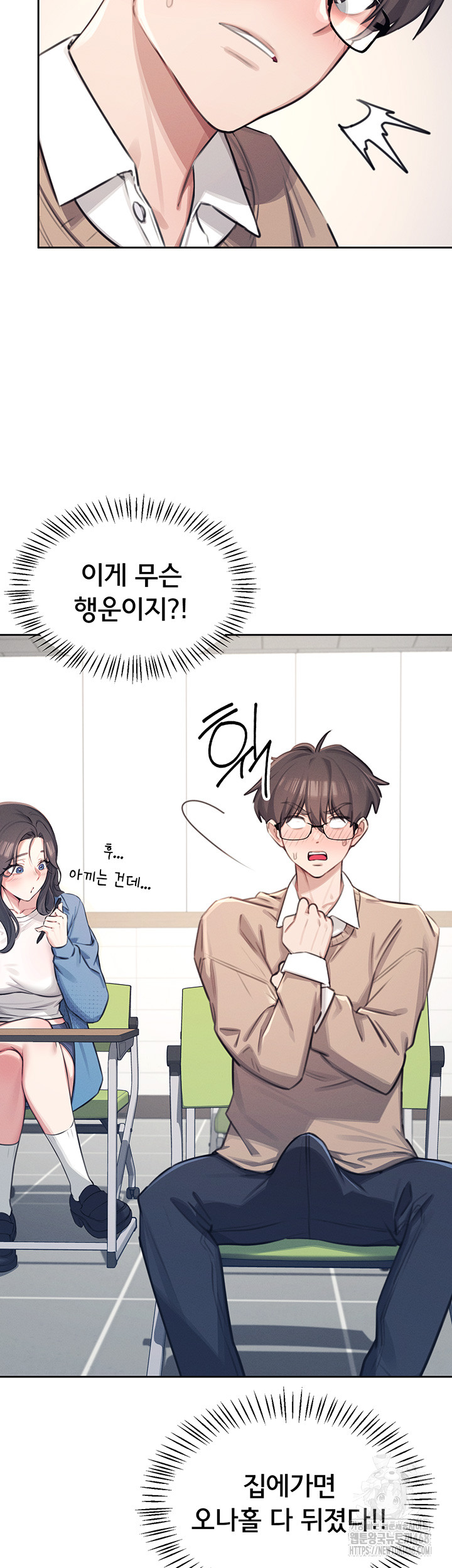 Wireless Onahole Raw Chapter 1 image 25
