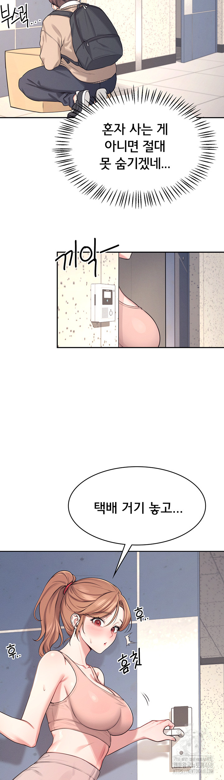 Wireless Onahole Raw Chapter 1 image 28