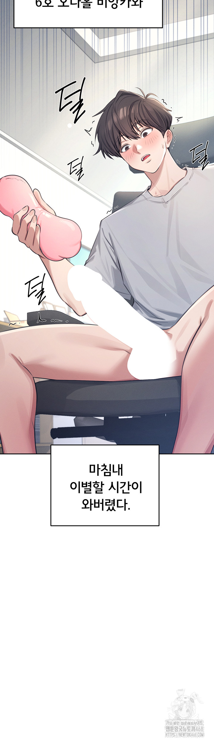 Wireless Onahole Raw Chapter 1 image 2
