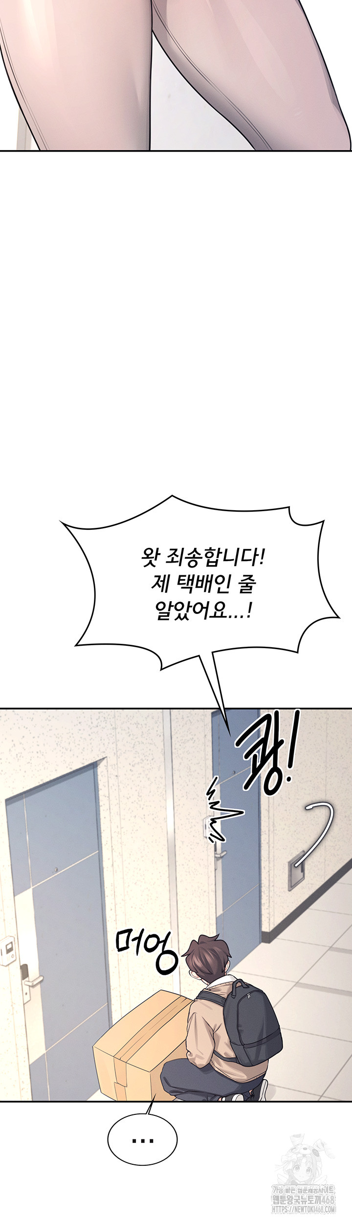 Wireless Onahole Raw Chapter 1 image 31
