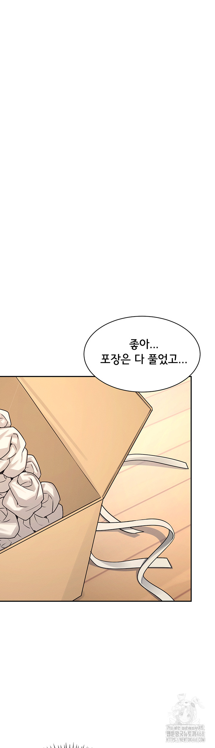 Wireless Onahole Raw Chapter 1 image 32