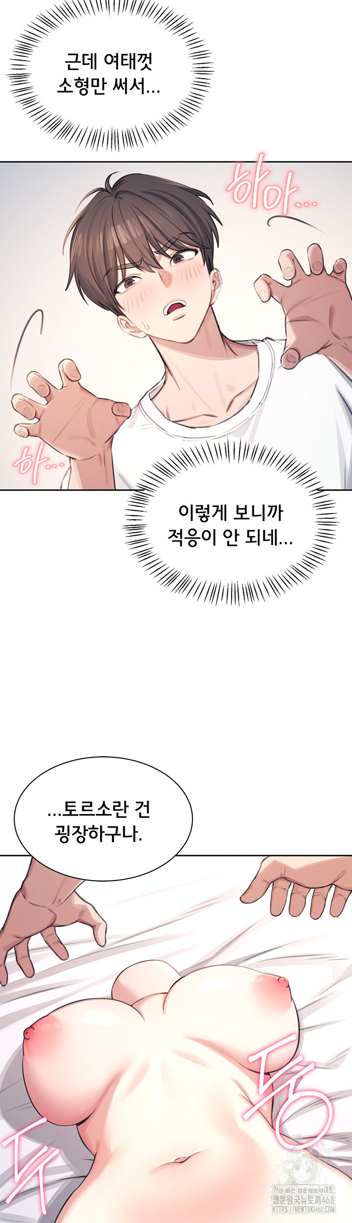 Wireless Onahole Raw Chapter 1 image 33