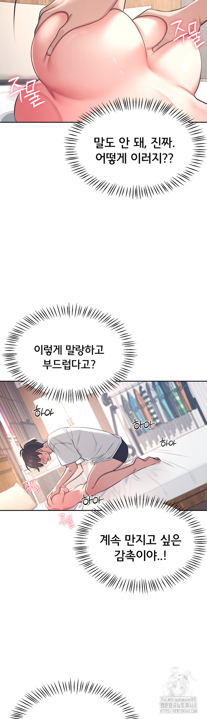 Wireless Onahole Raw Chapter 1 image 37