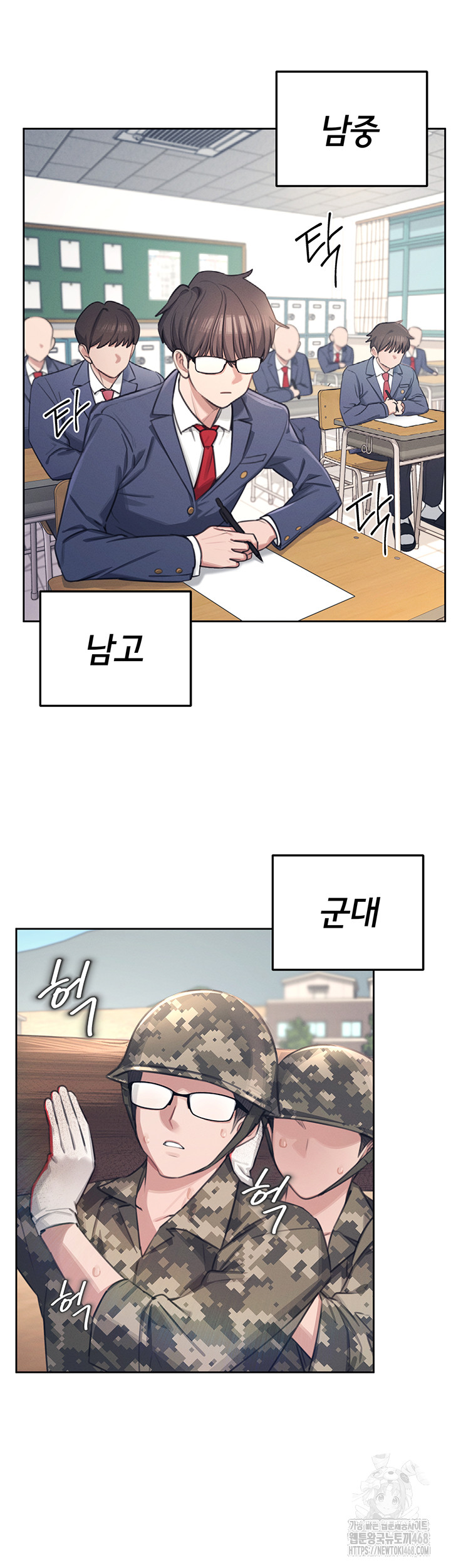 Wireless Onahole Raw Chapter 1 image 3