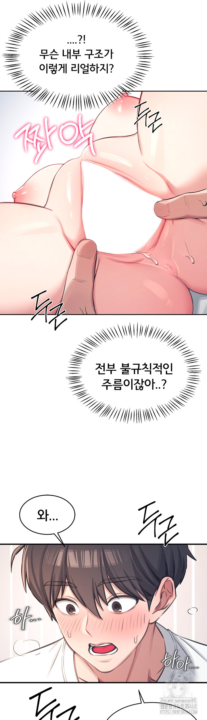 Wireless Onahole Raw Chapter 1 image 39