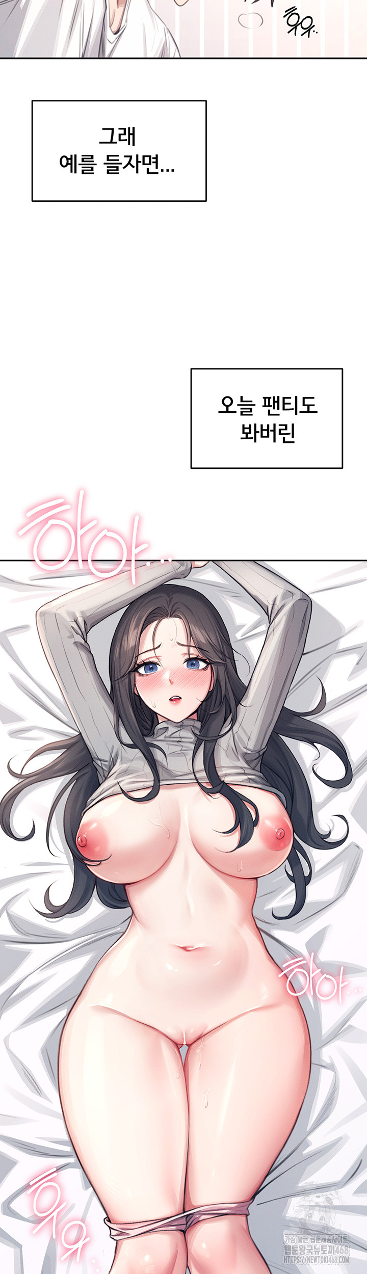Wireless Onahole Raw Chapter 1 image 44