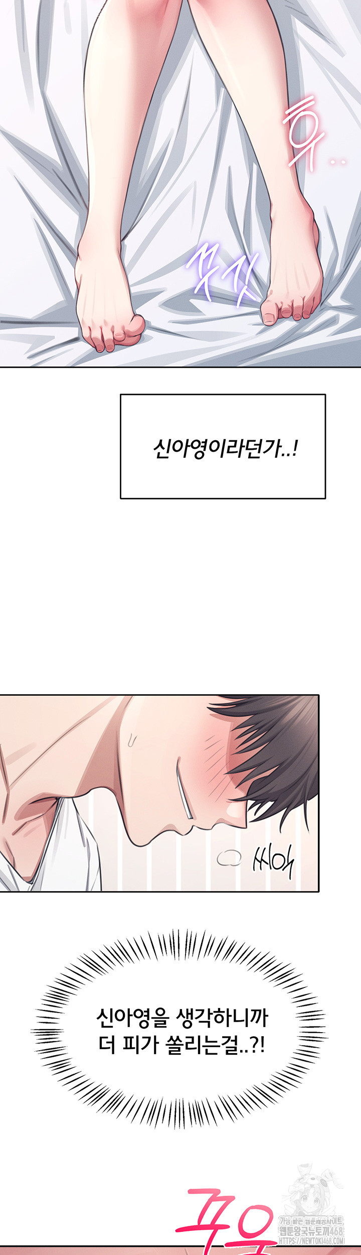 Wireless Onahole Raw Chapter 1 image 45