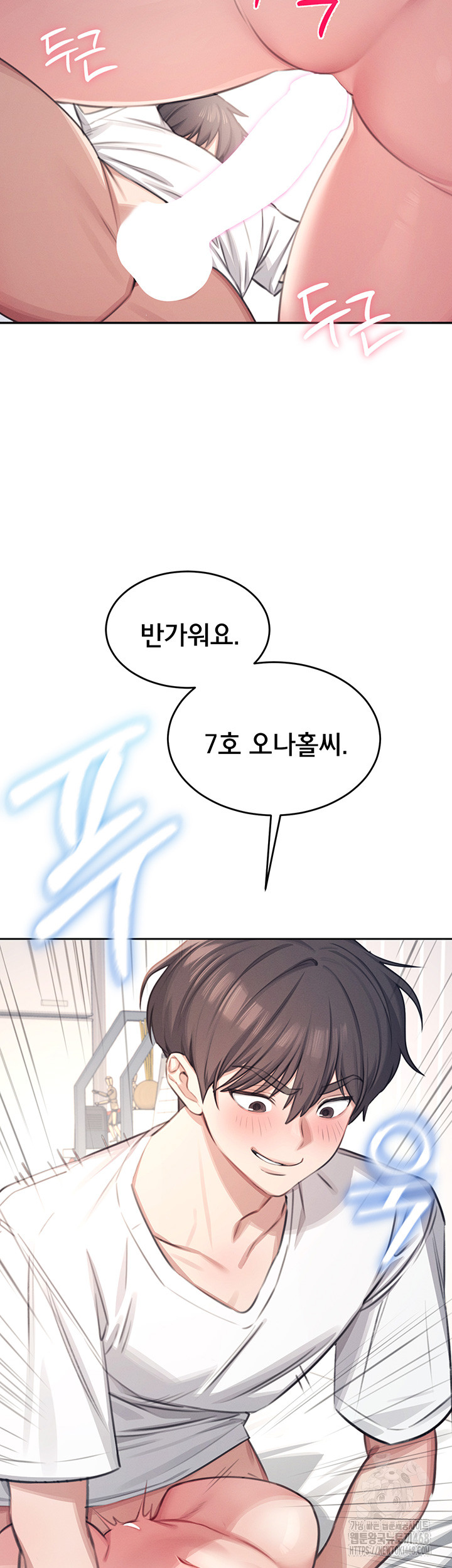 Wireless Onahole Raw Chapter 1 image 46