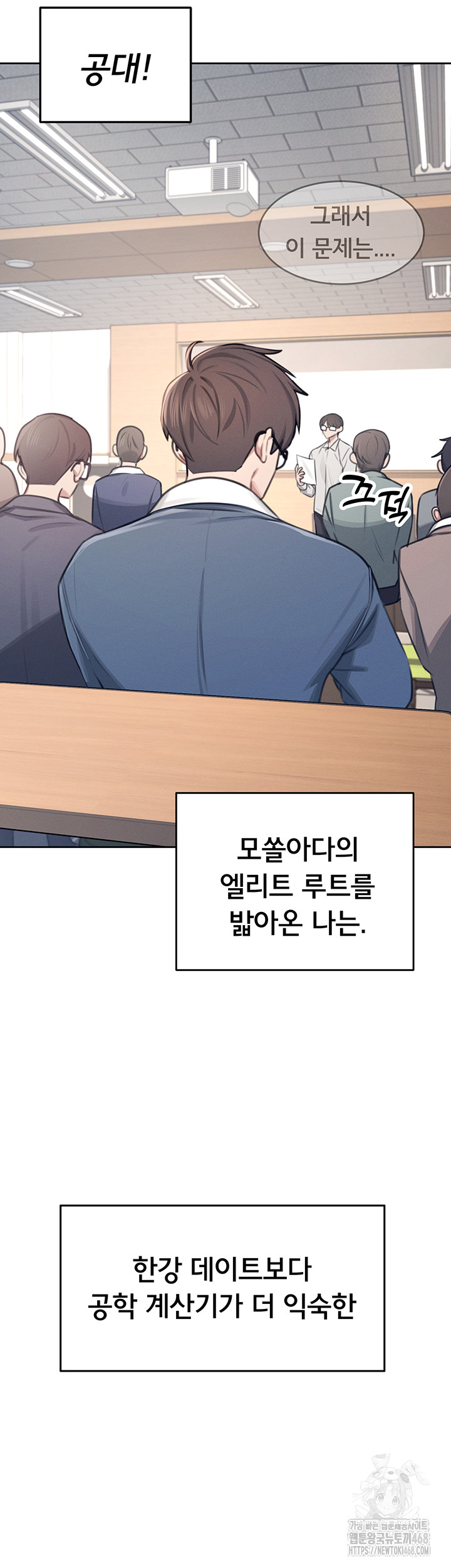 Wireless Onahole Raw Chapter 1 image 4