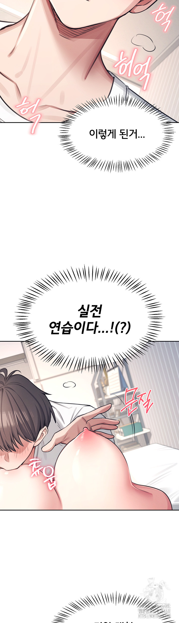 Wireless Onahole Raw Chapter 1 image 50