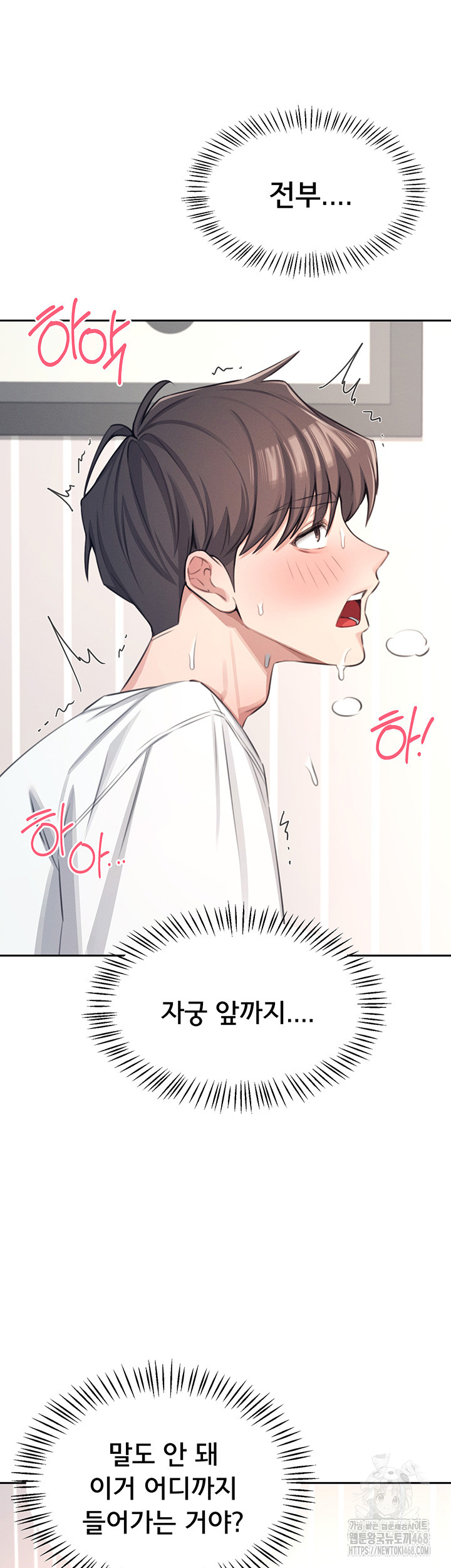 Wireless Onahole Raw Chapter 1 image 56