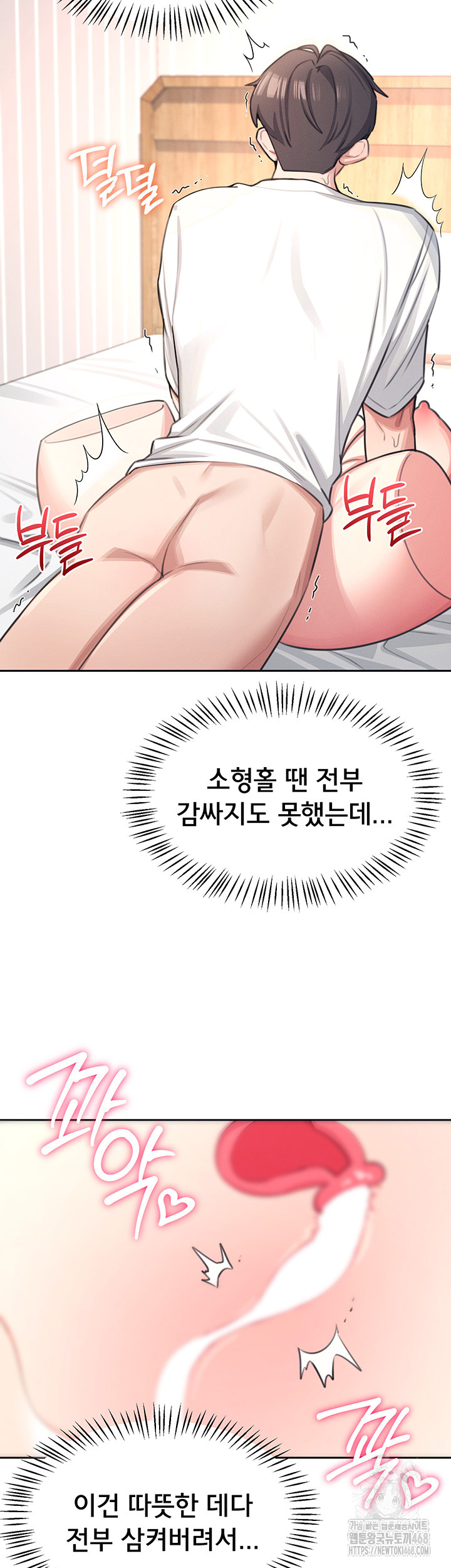 Wireless Onahole Raw Chapter 1 image 57