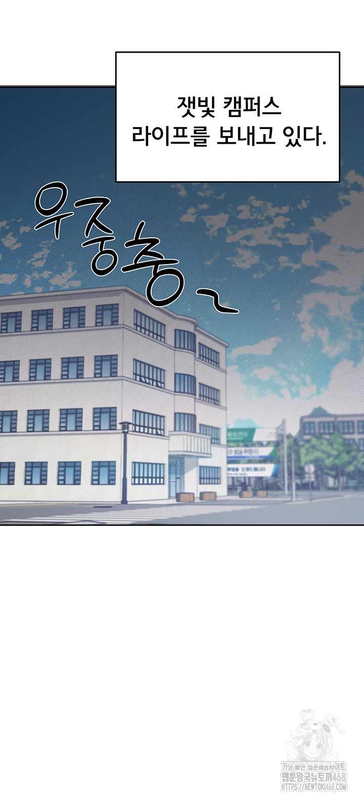 Wireless Onahole Raw Chapter 1 image 5