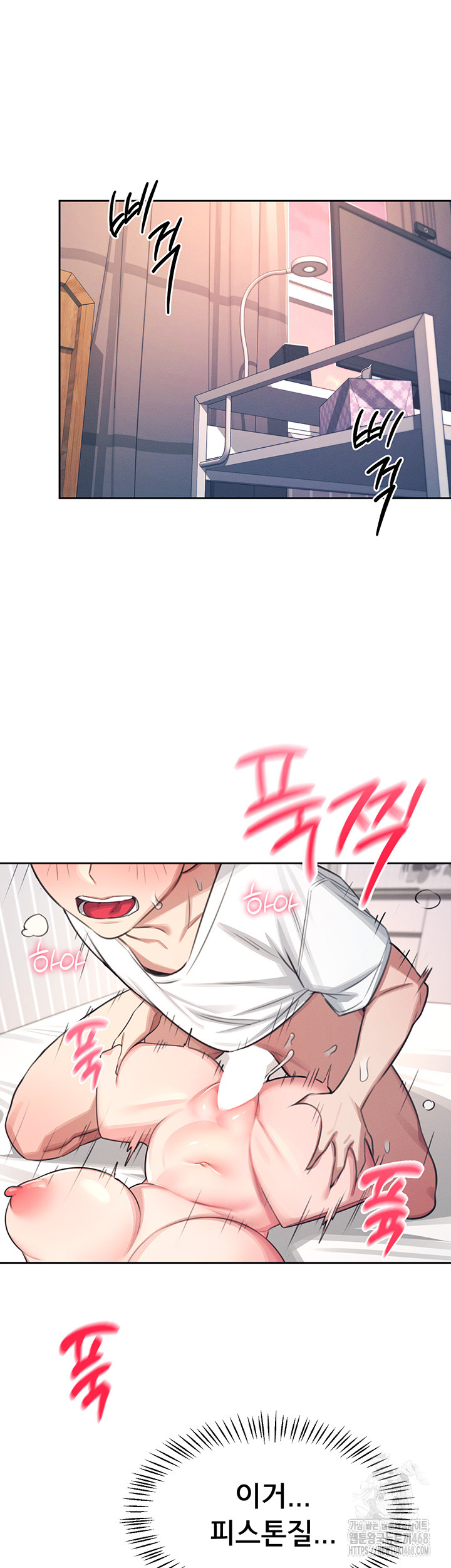 Wireless Onahole Raw Chapter 1 image 59