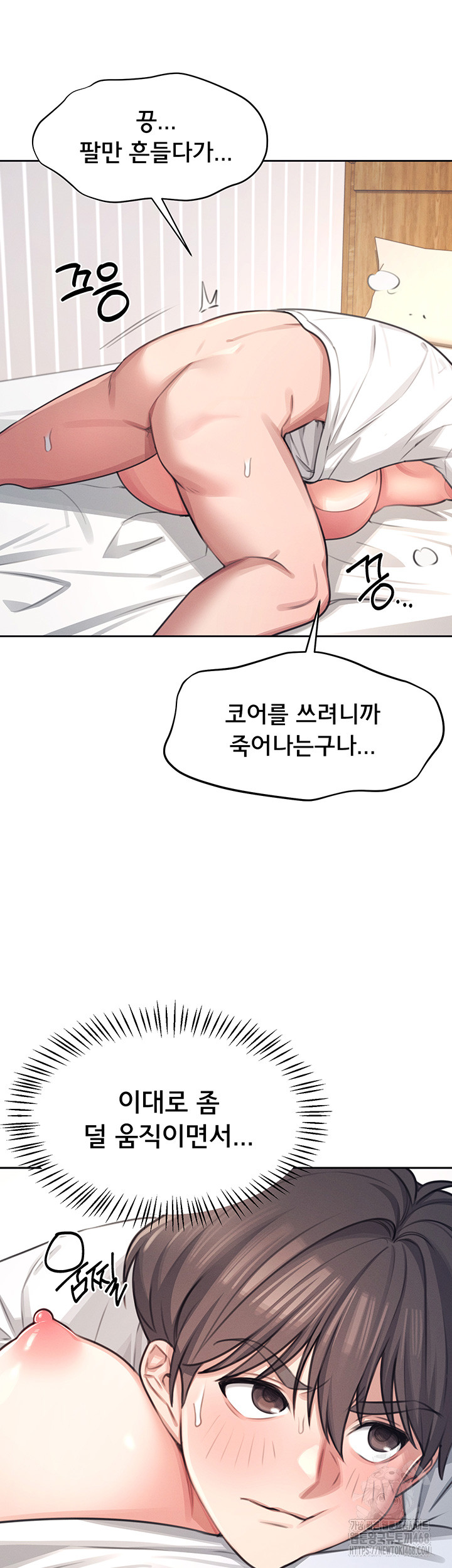 Wireless Onahole Raw Chapter 1 image 63