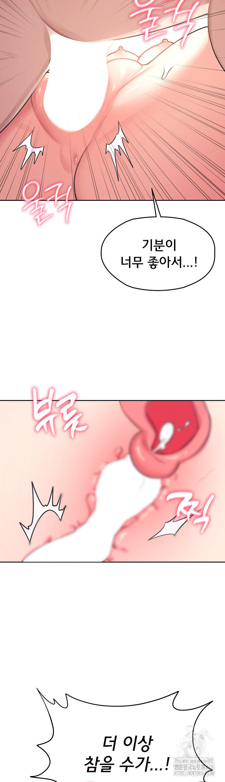 Wireless Onahole Raw Chapter 1 image 65