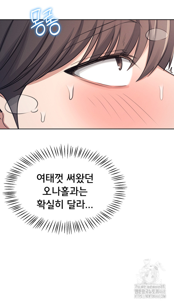 Wireless Onahole Raw Chapter 1 image 67