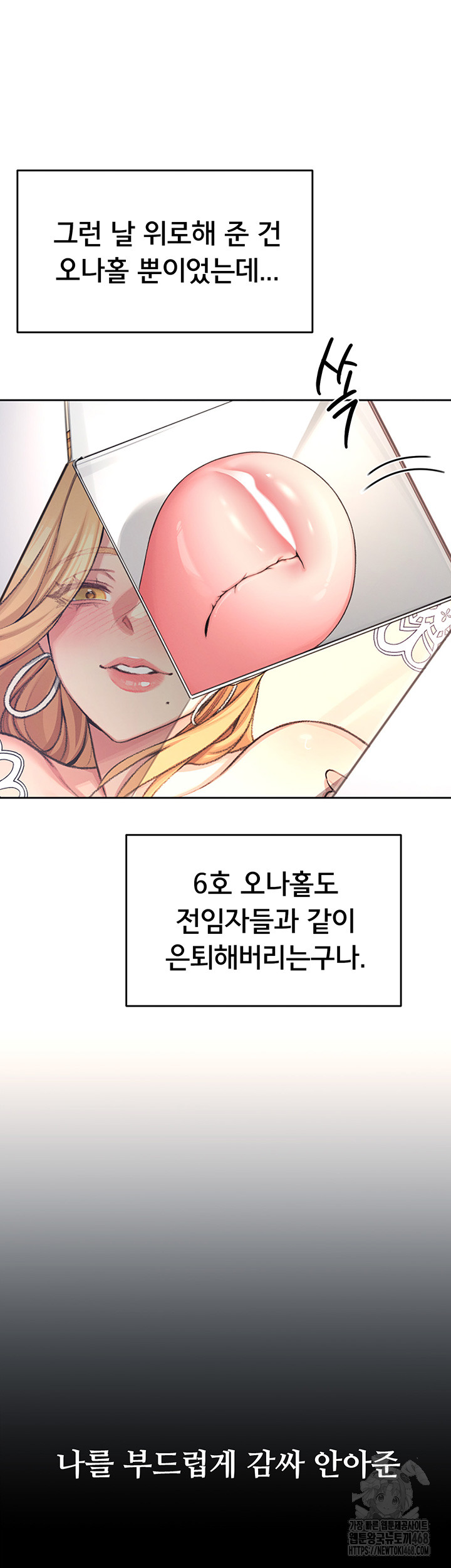 Wireless Onahole Raw Chapter 1 image 6