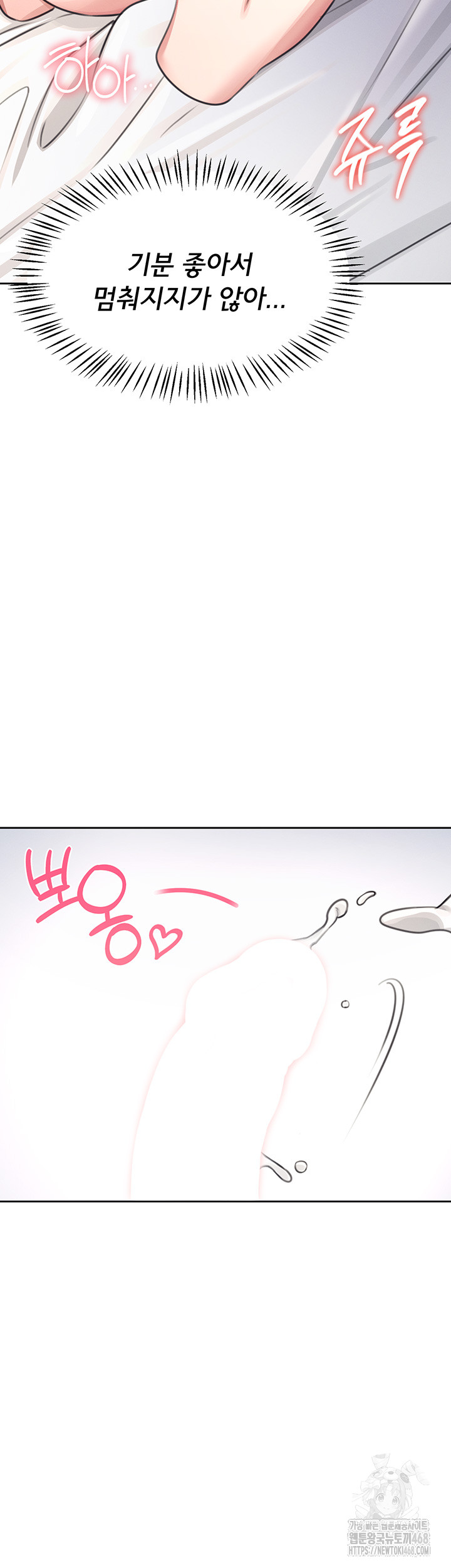 Wireless Onahole Raw Chapter 1 image 69