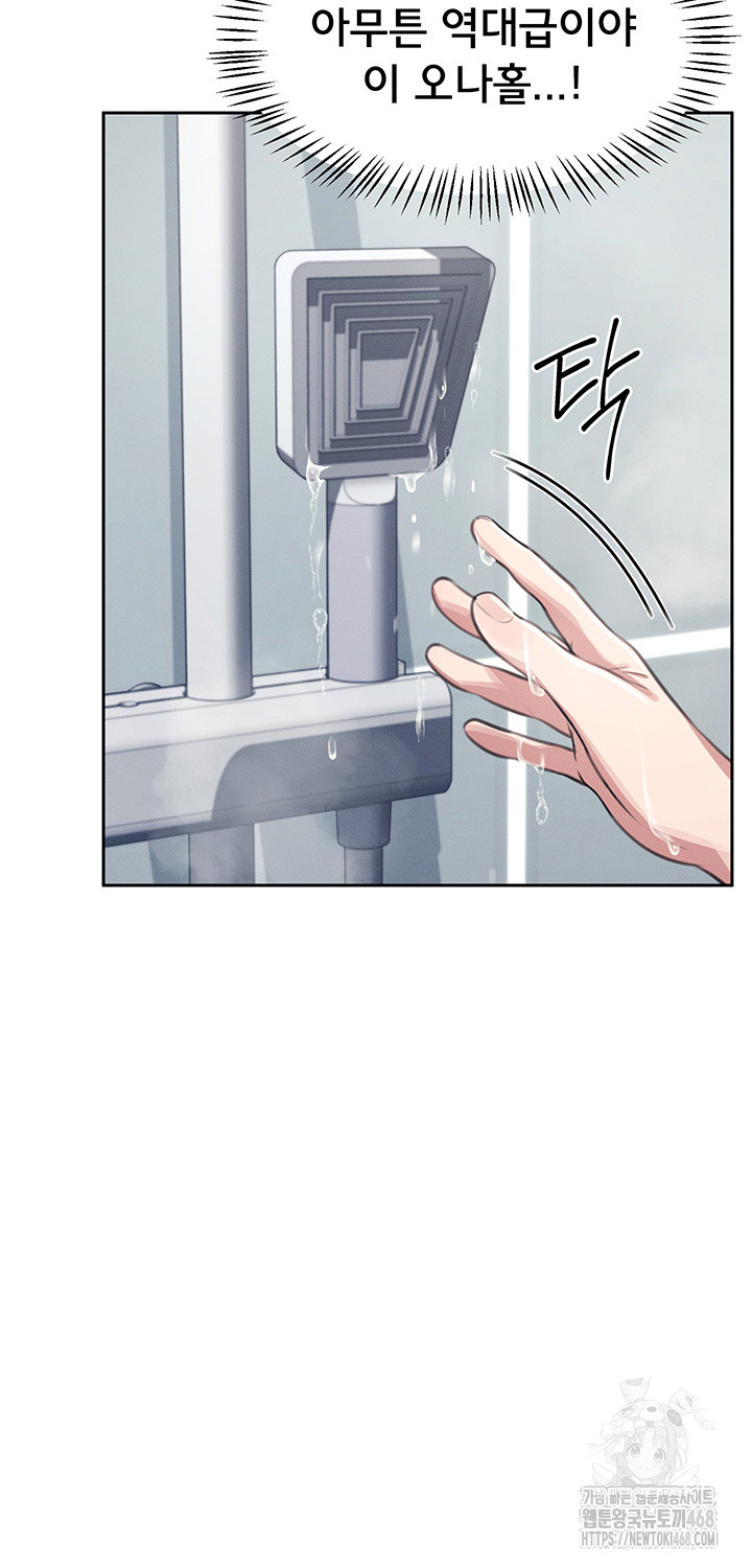 Wireless Onahole Raw Chapter 1 image 76