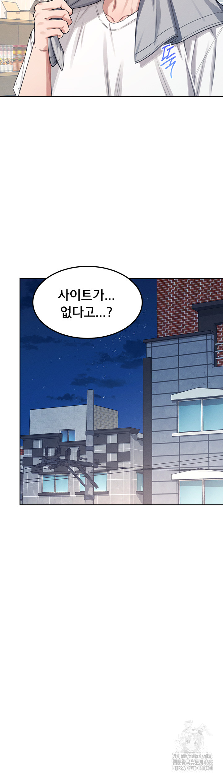 Wireless Onahole Raw Chapter 1 image 78