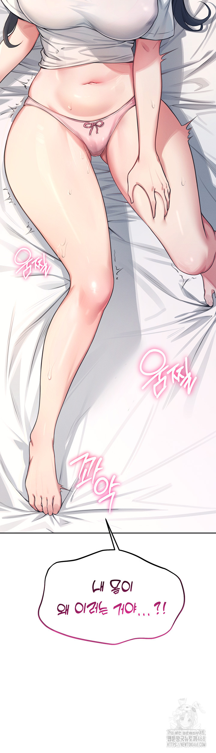 Wireless Onahole Raw Chapter 1 image 81