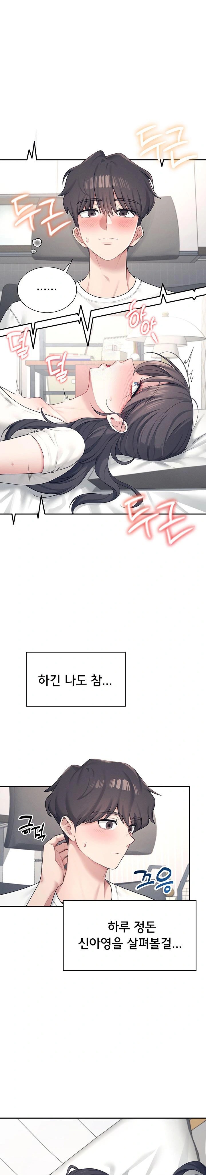 Wireless Onahole Raw Chapter 10 image 0