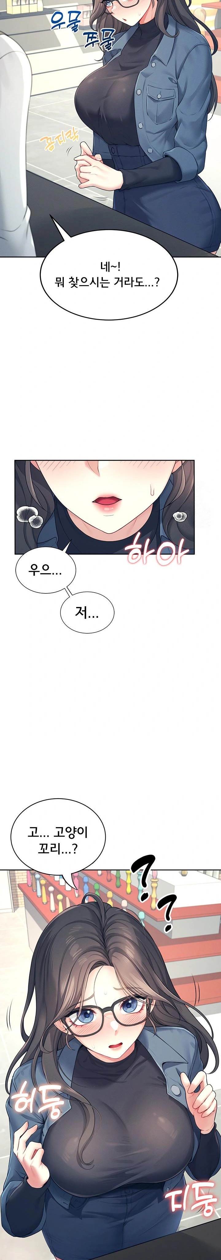 Wireless Onahole Raw Chapter 10 image 10