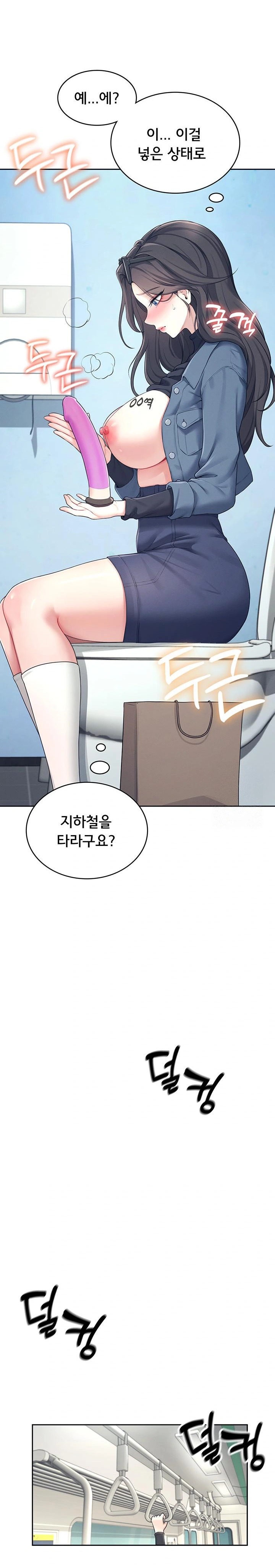 Wireless Onahole Raw Chapter 10 image 17