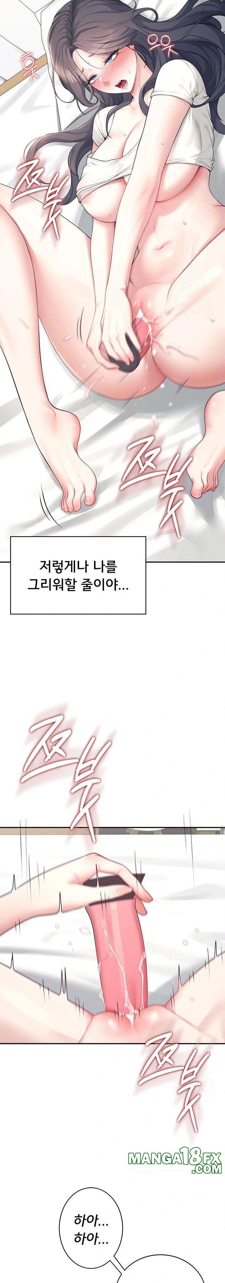 Wireless Onahole Raw Chapter 10 image 1