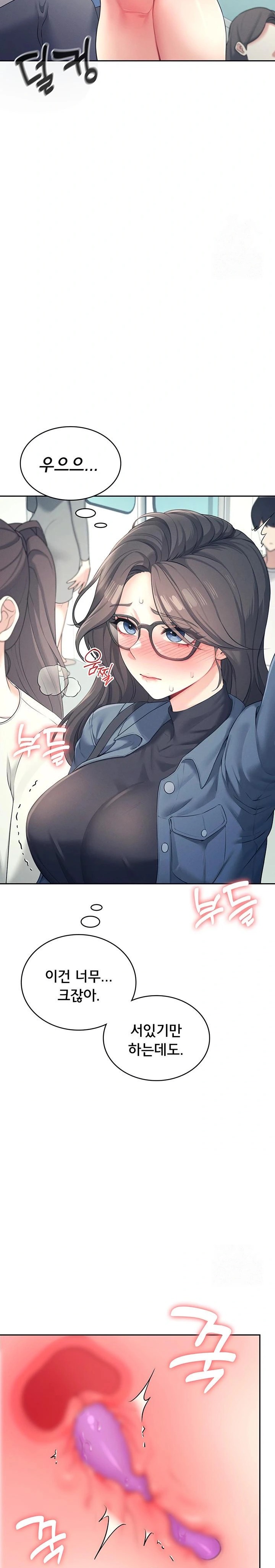 Wireless Onahole Raw Chapter 10 image 19