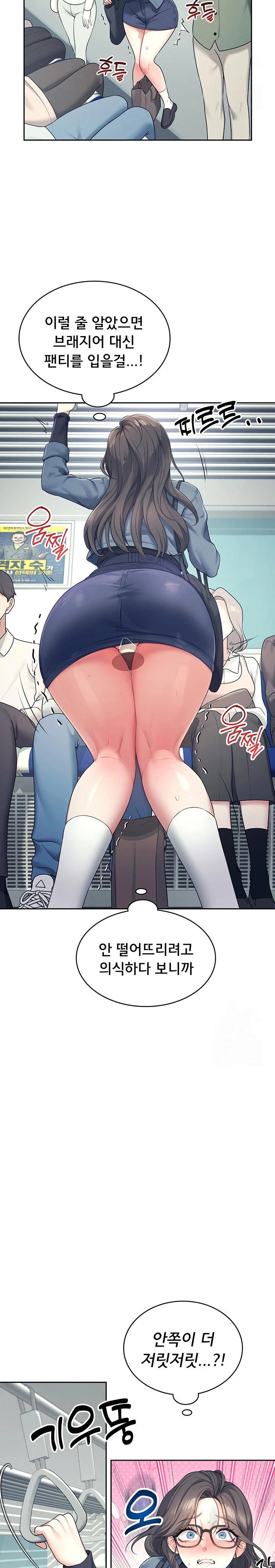 Wireless Onahole Raw Chapter 10 image 21