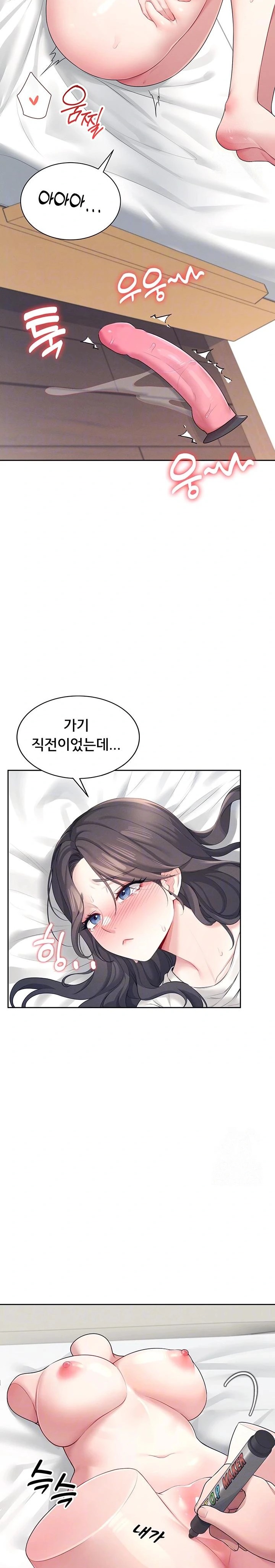 Wireless Onahole Raw Chapter 10 image 4