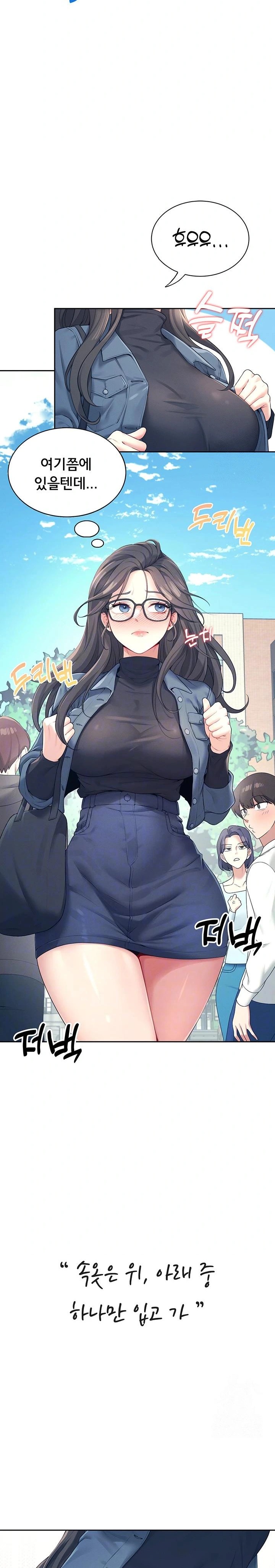 Wireless Onahole Raw Chapter 10 image 7