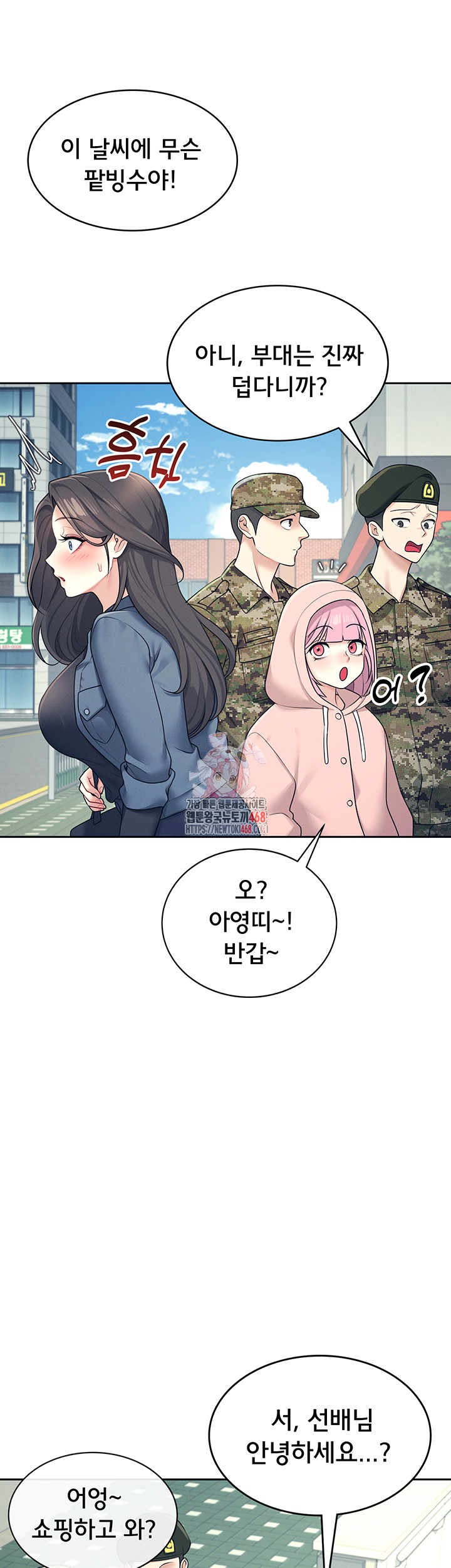 Wireless Onahole Raw Chapter 11 image 0