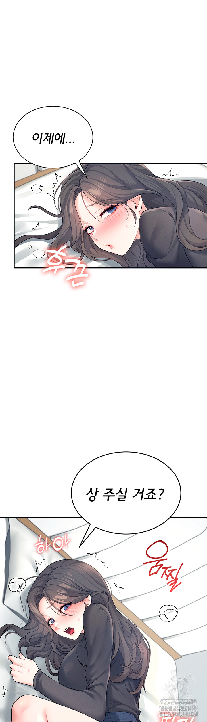 Wireless Onahole Raw Chapter 11 image 14