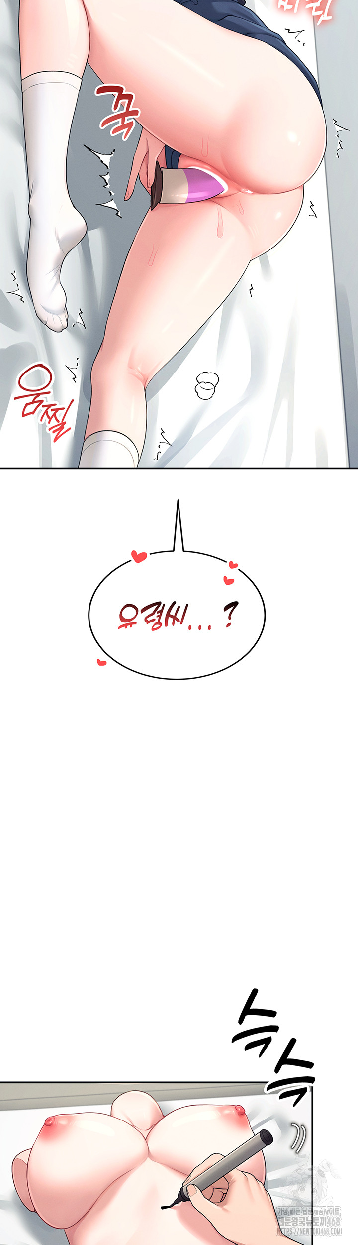 Wireless Onahole Raw Chapter 11 image 15