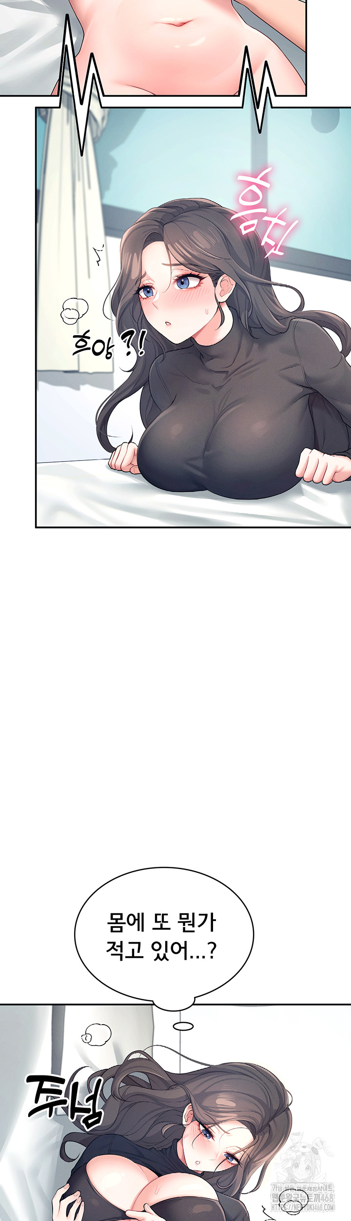 Wireless Onahole Raw Chapter 11 image 16