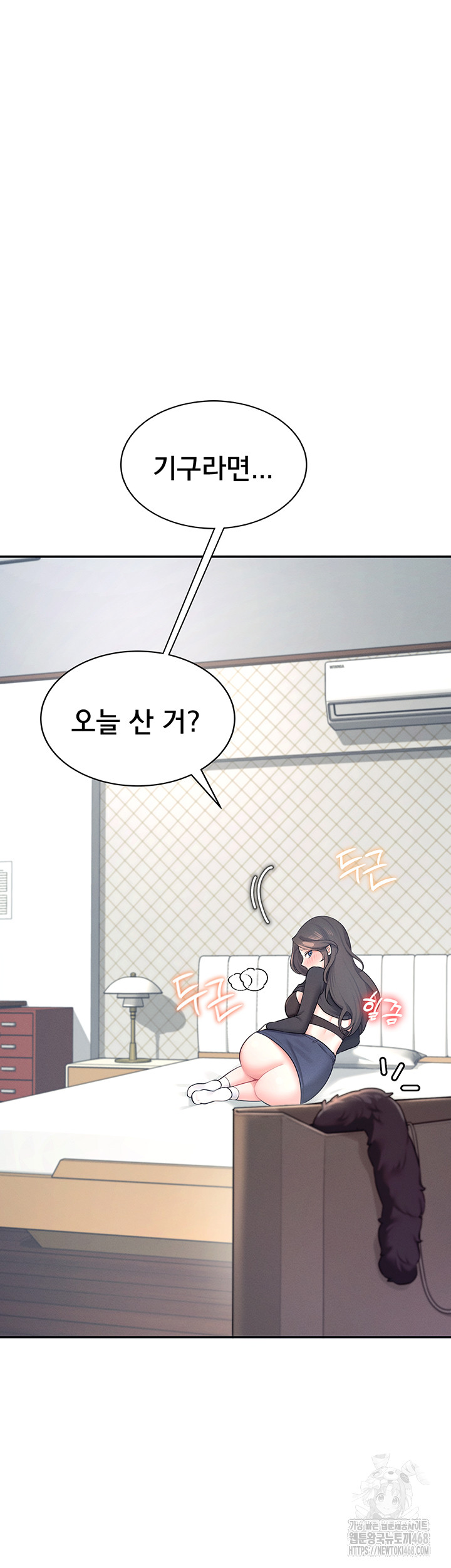 Wireless Onahole Raw Chapter 11 image 18