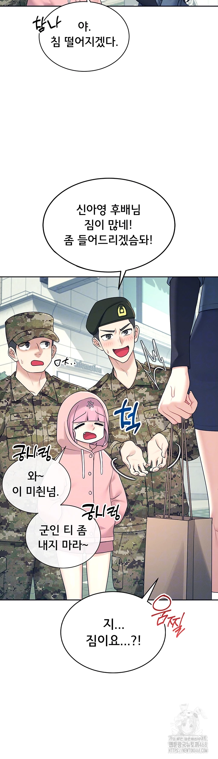 Wireless Onahole Raw Chapter 11 image 2