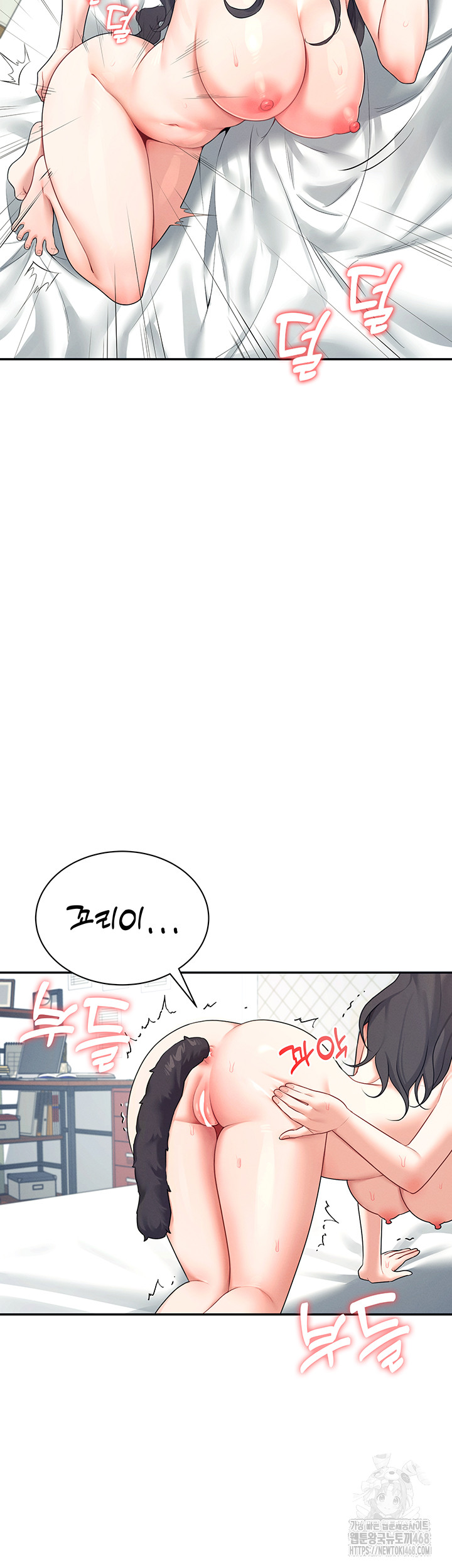 Wireless Onahole Raw Chapter 11 image 34