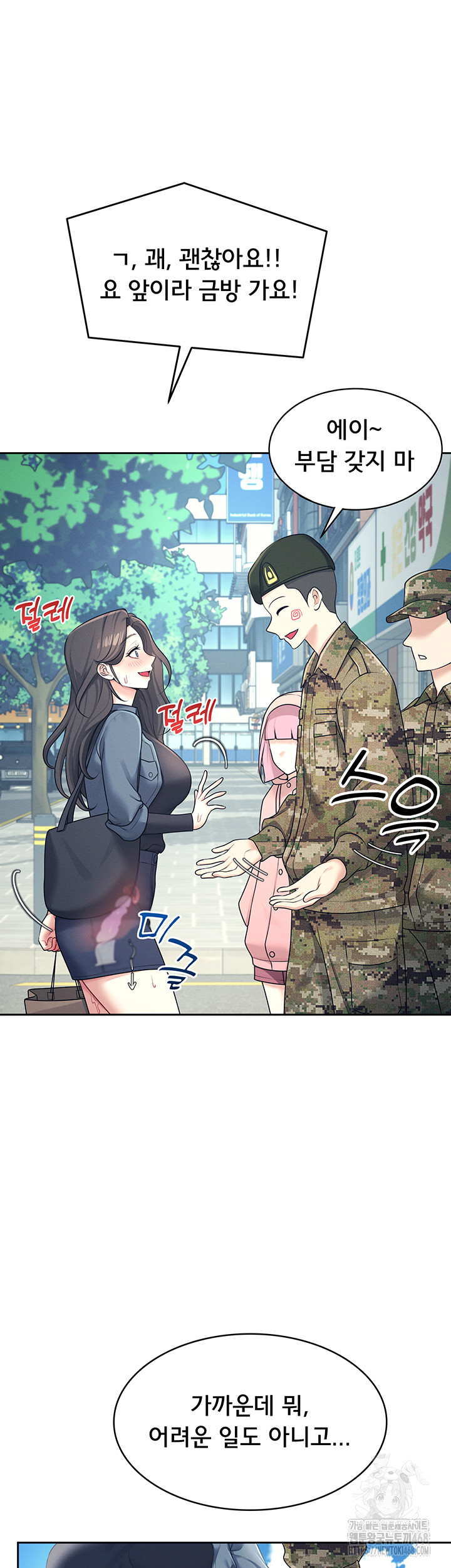 Wireless Onahole Raw Chapter 11 image 3
