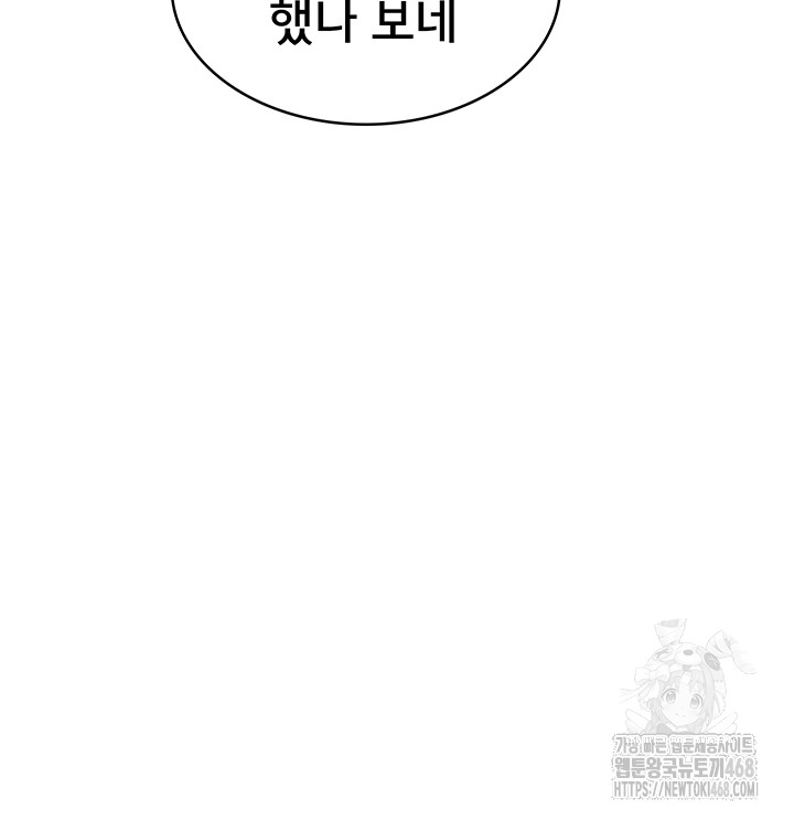 Wireless Onahole Raw Chapter 11 image 39
