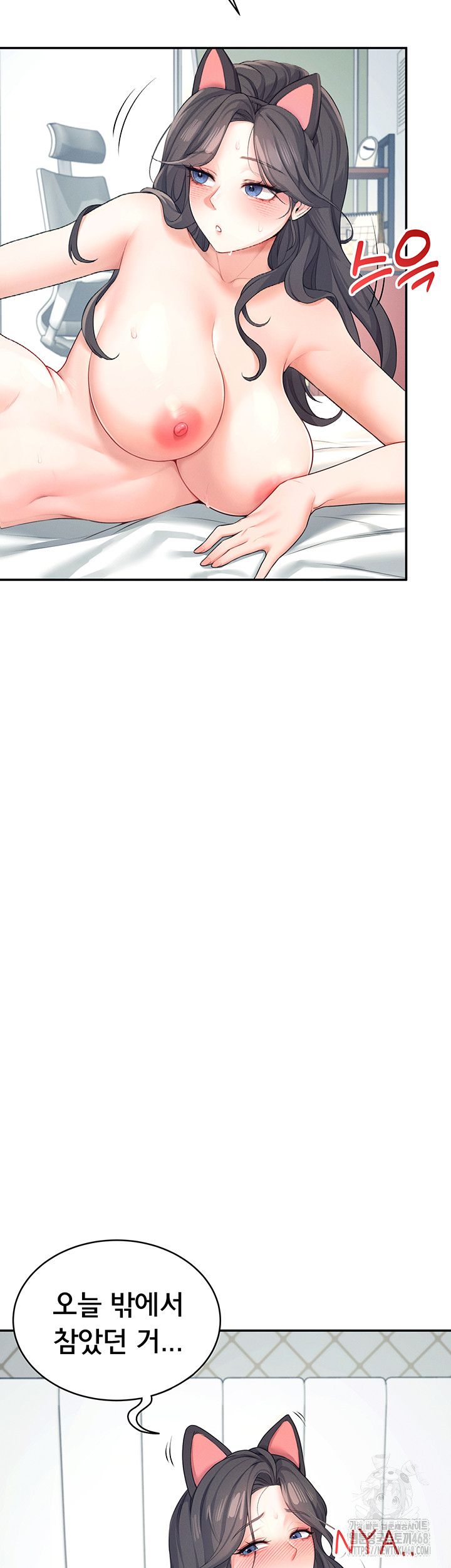 Wireless Onahole Raw Chapter 11 image 45