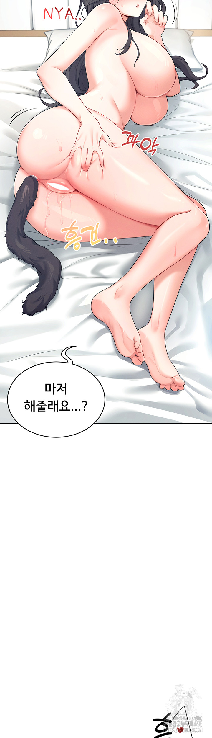 Wireless Onahole Raw Chapter 11 image 46