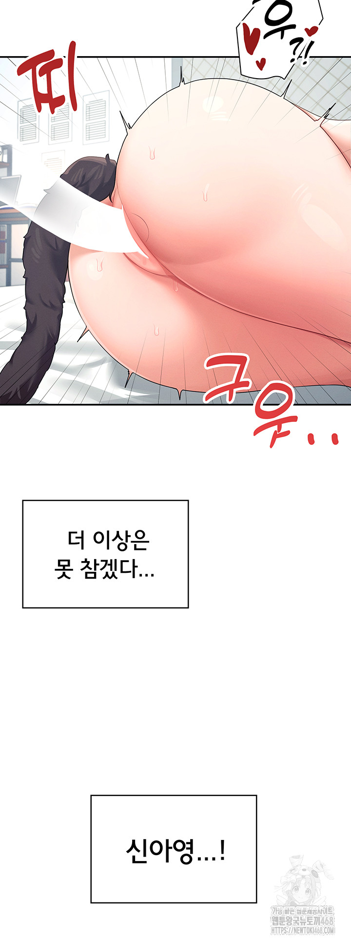 Wireless Onahole Raw Chapter 11 image 47