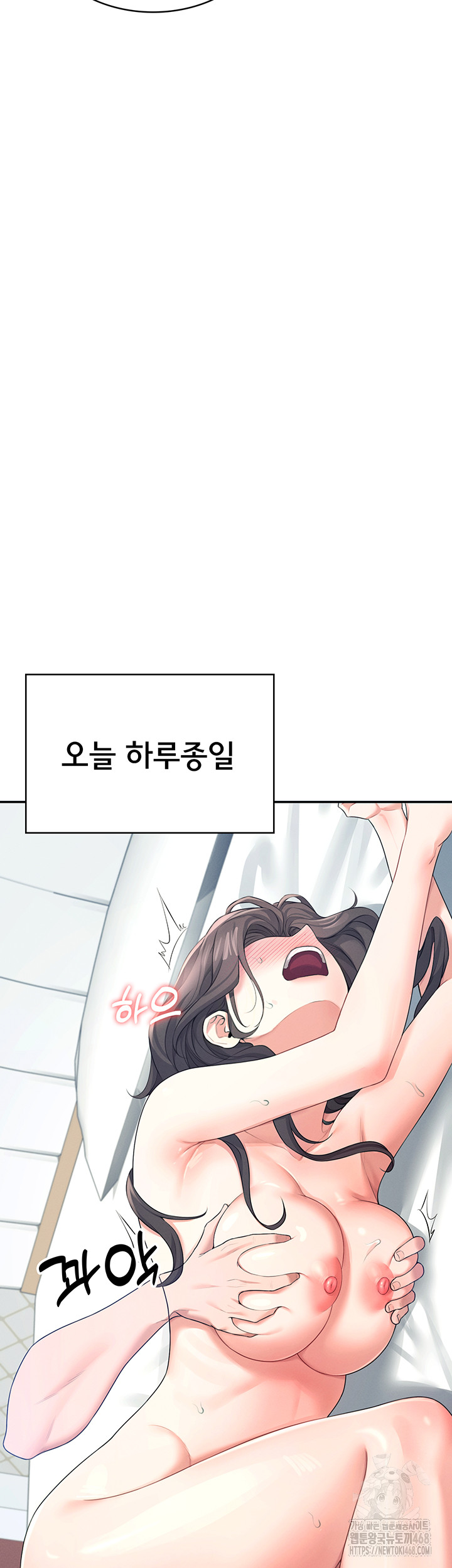 Wireless Onahole Raw Chapter 11 image 50